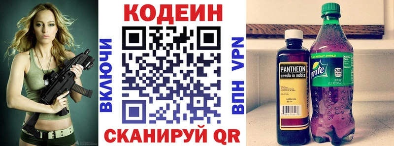 Кодеиновый сироп Lean Purple Drank Дагестанские Огни